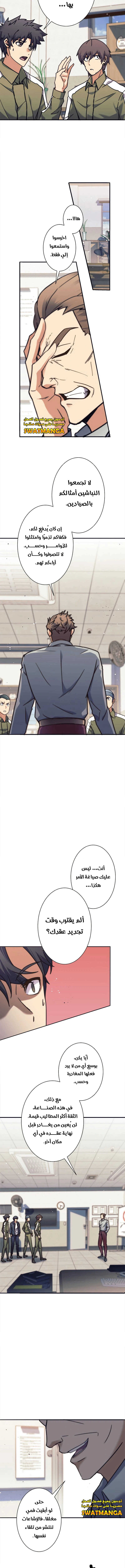 Read I’m an Ex-class Hunter AR Manga Online