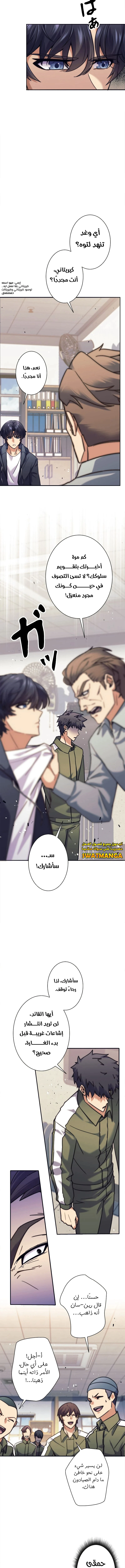 Read I’m an Ex-class Hunter AR Manga Online