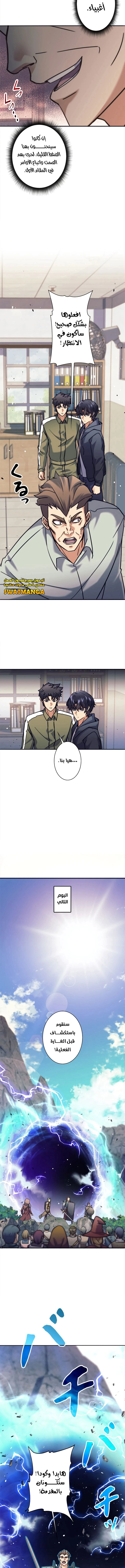 Read I’m an Ex-class Hunter AR Manga Online
