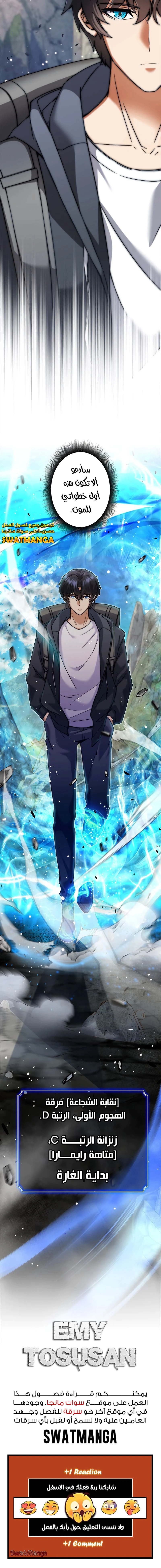 Read I’m an Ex-class Hunter AR Manga Online