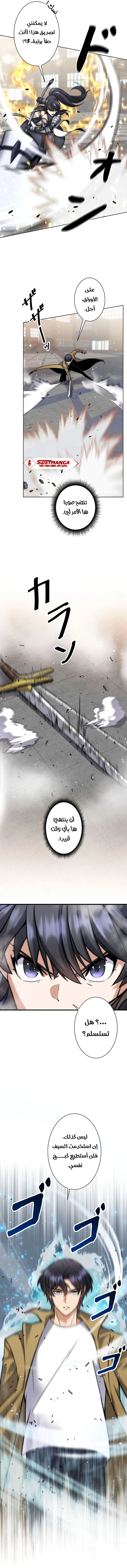 Read I’m an Ex-class Hunter AR Manga Online