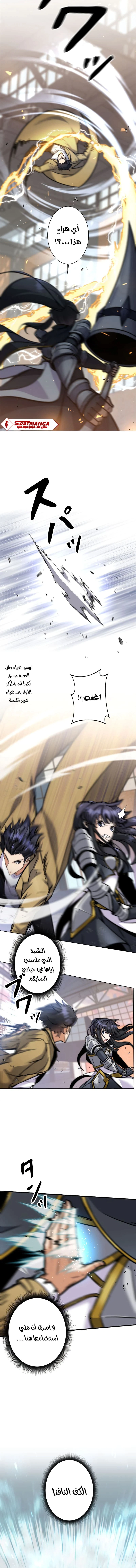 Read I’m an Ex-class Hunter AR Manga Online