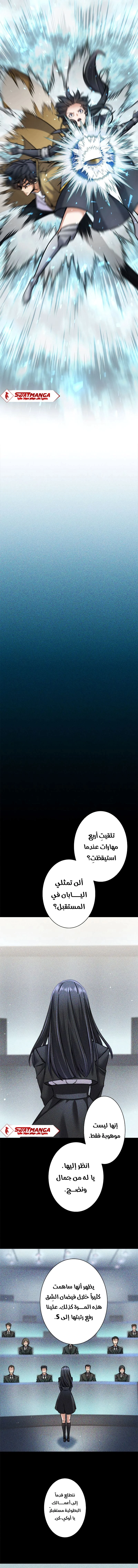 Read I’m an Ex-class Hunter AR Manga Online