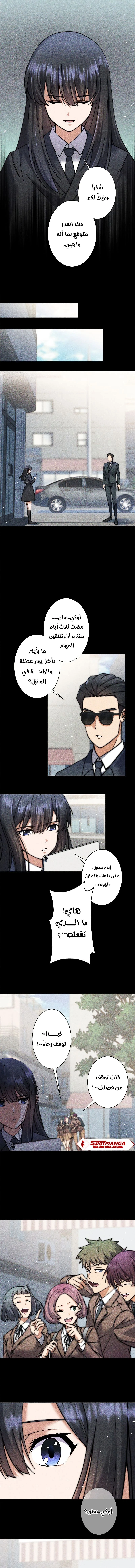 Read I’m an Ex-class Hunter AR Manga Online