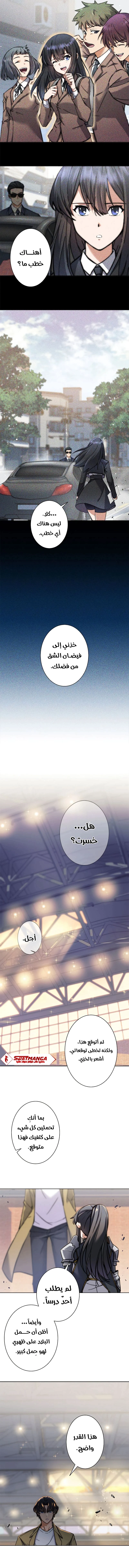 Read I’m an Ex-class Hunter AR Manga Online