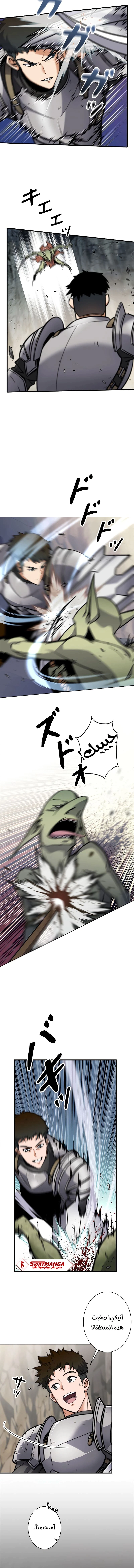 Read I’m an Ex-class Hunter AR Manga Online