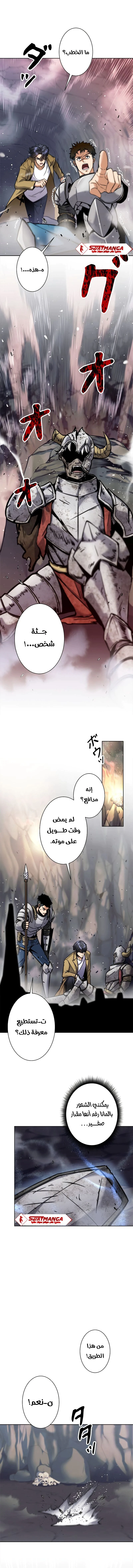 Read I’m an Ex-class Hunter AR Manga Online