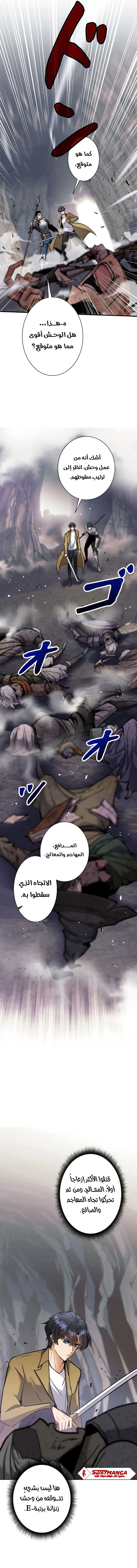 Read I’m an Ex-class Hunter AR Manga Online