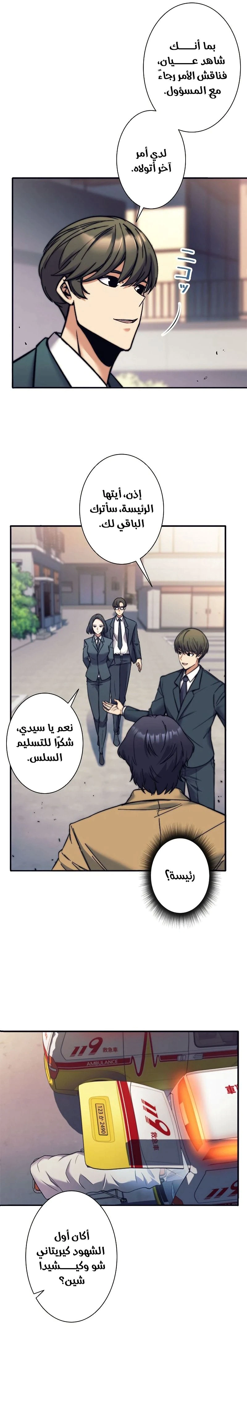 Read I’m an Ex-class Hunter AR Manga Online