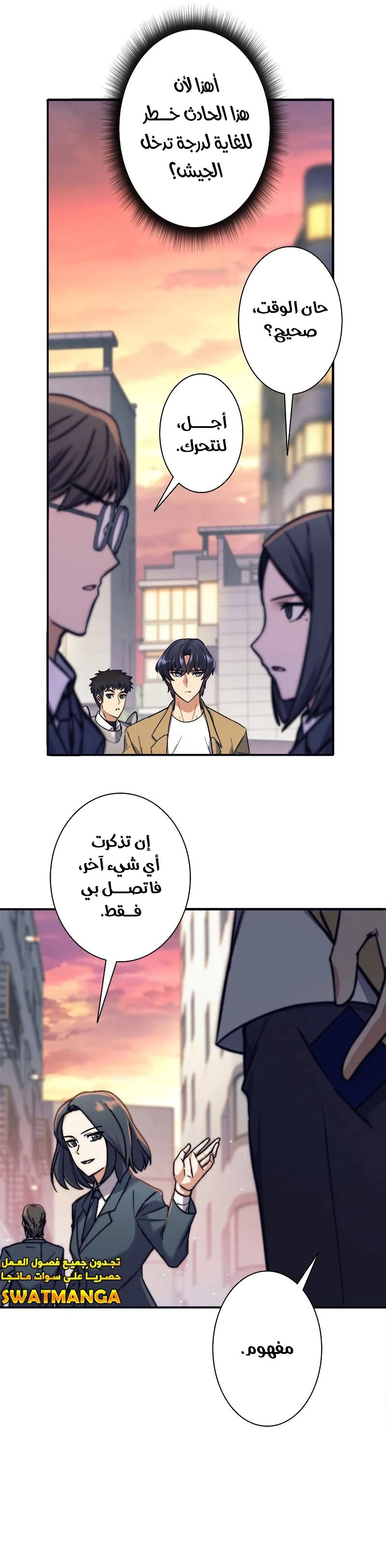 Read I’m an Ex-class Hunter AR Manga Online