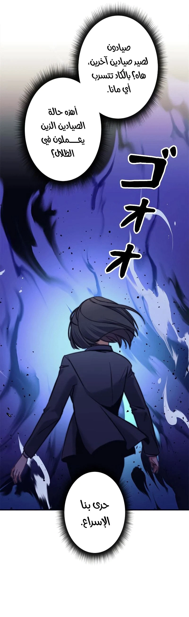 Read I’m an Ex-class Hunter AR Manga Online