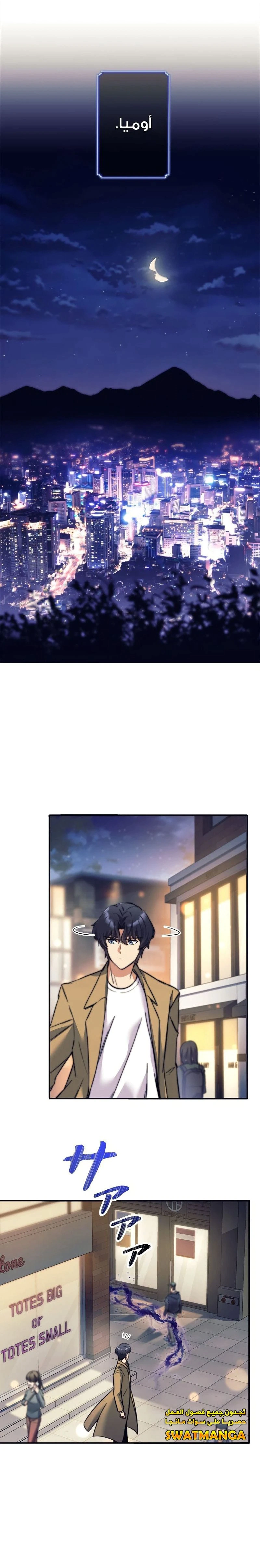 Read I’m an Ex-class Hunter AR Manga Online