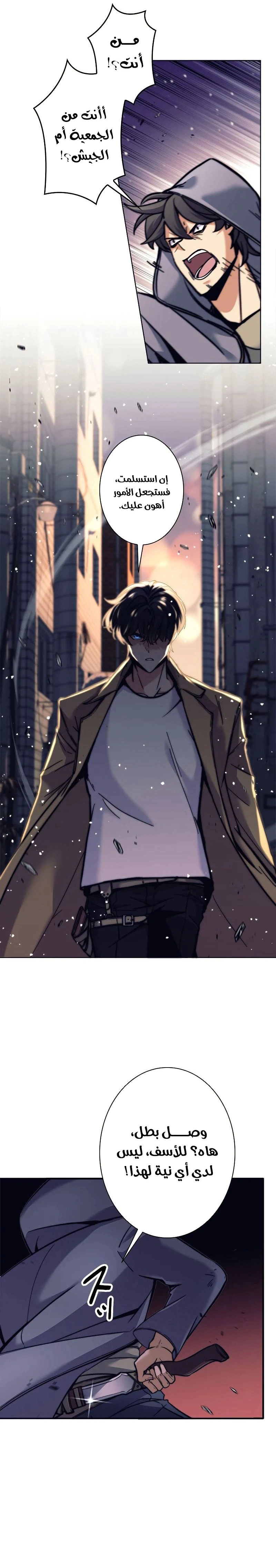 Read I’m an Ex-class Hunter AR Manga Online