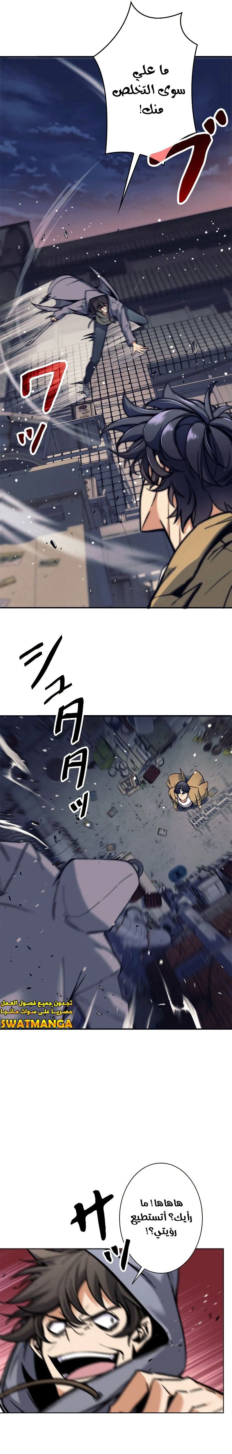 Read I’m an Ex-class Hunter AR Manga Online