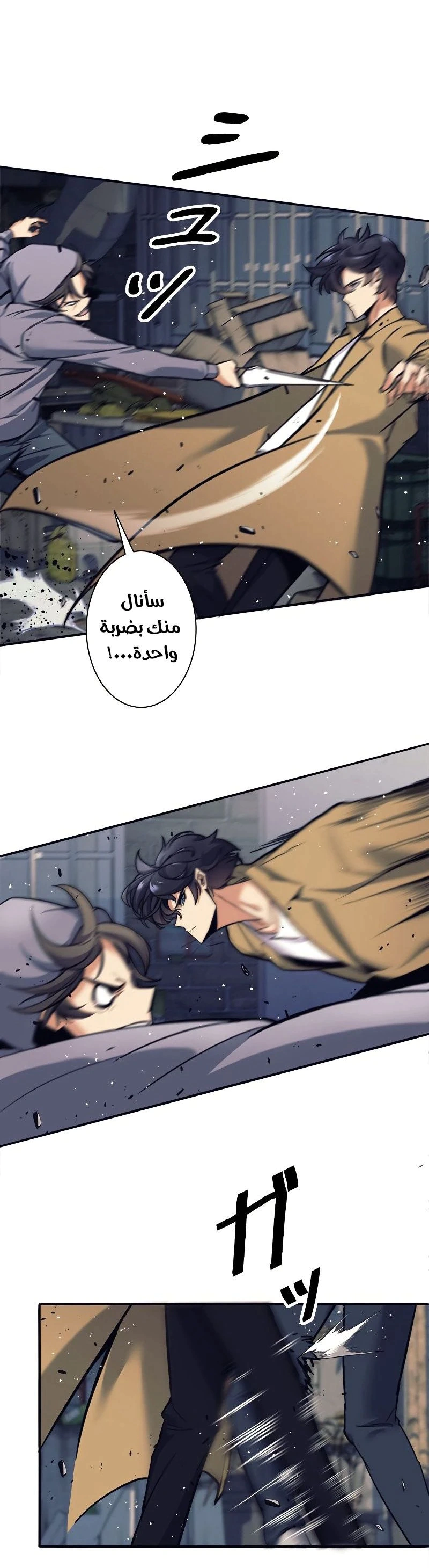 Read I’m an Ex-class Hunter AR Manga Online