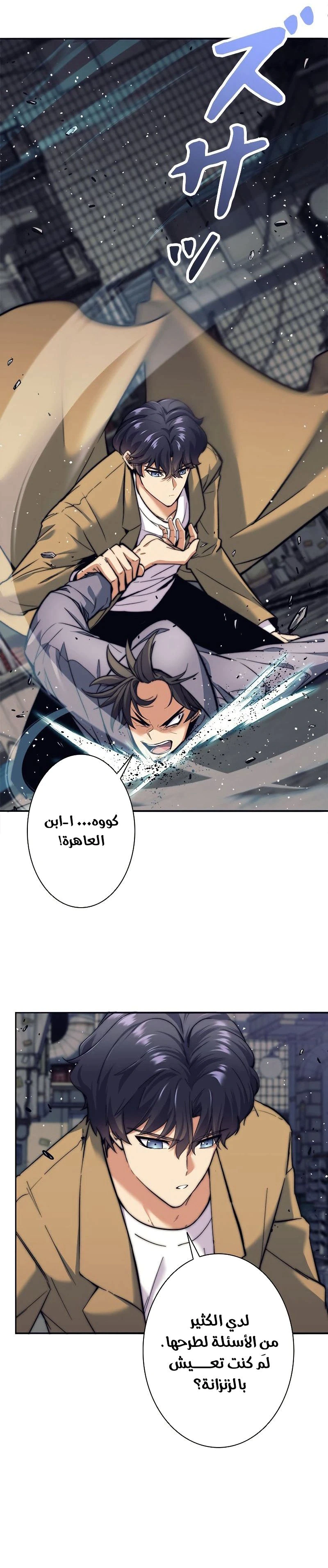Read I’m an Ex-class Hunter AR Manga Online