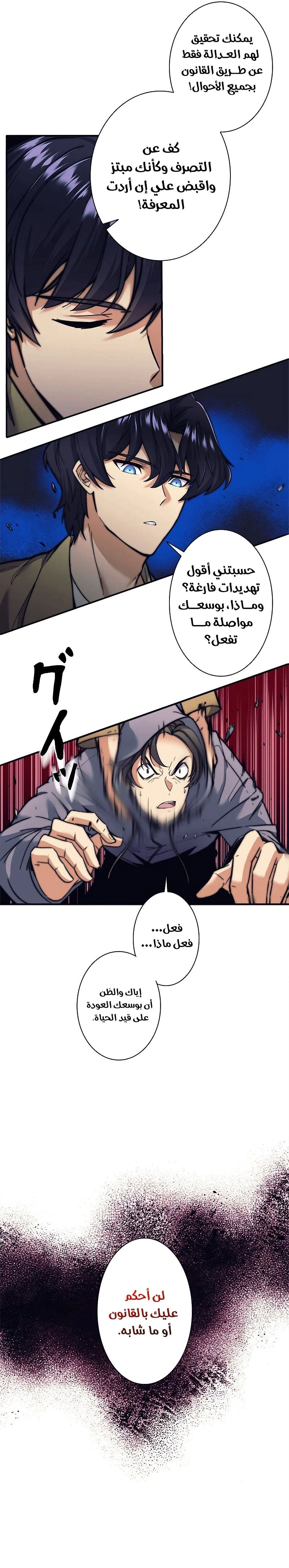 Read I’m an Ex-class Hunter AR Manga Online