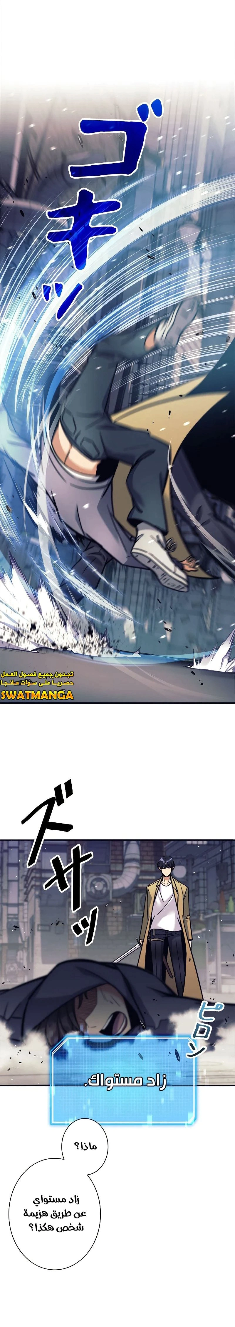 Read I’m an Ex-class Hunter AR Manga Online