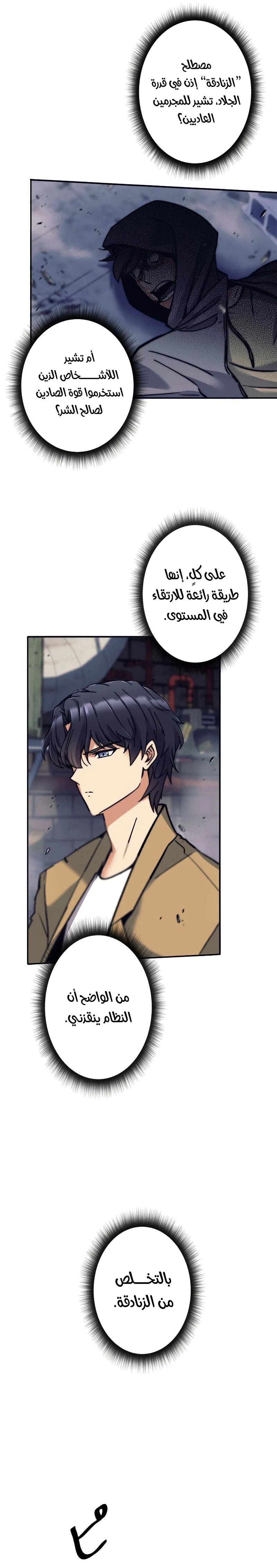 Read I’m an Ex-class Hunter AR Manga Online
