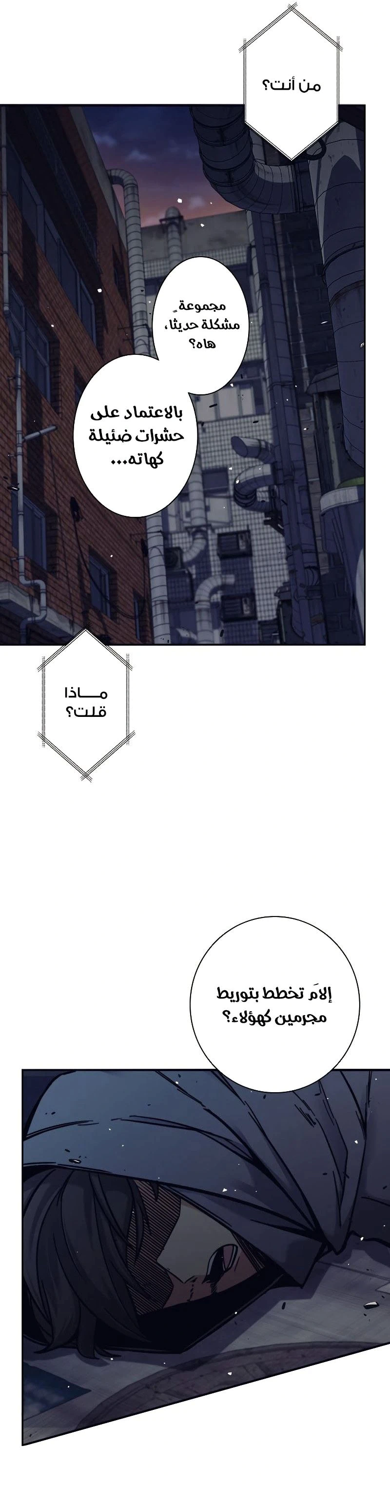 Read I’m an Ex-class Hunter AR Manga Online