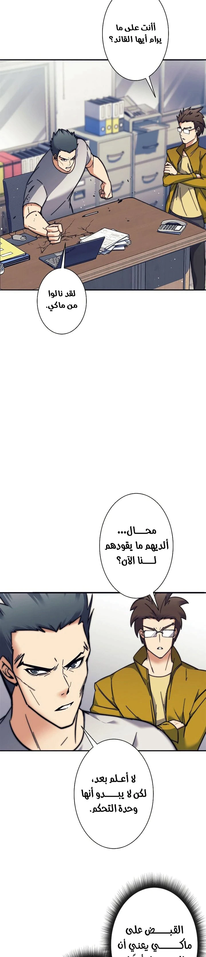 Read I’m an Ex-class Hunter AR Manga Online