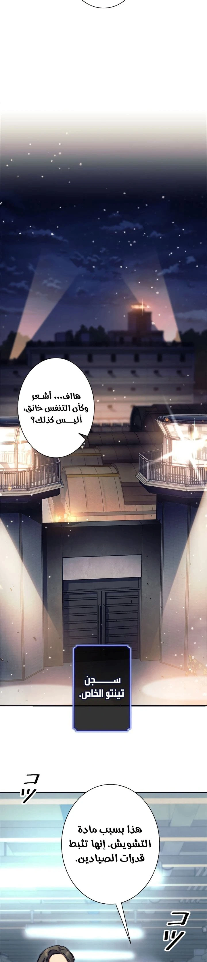 Read I’m an Ex-class Hunter AR Manga Online