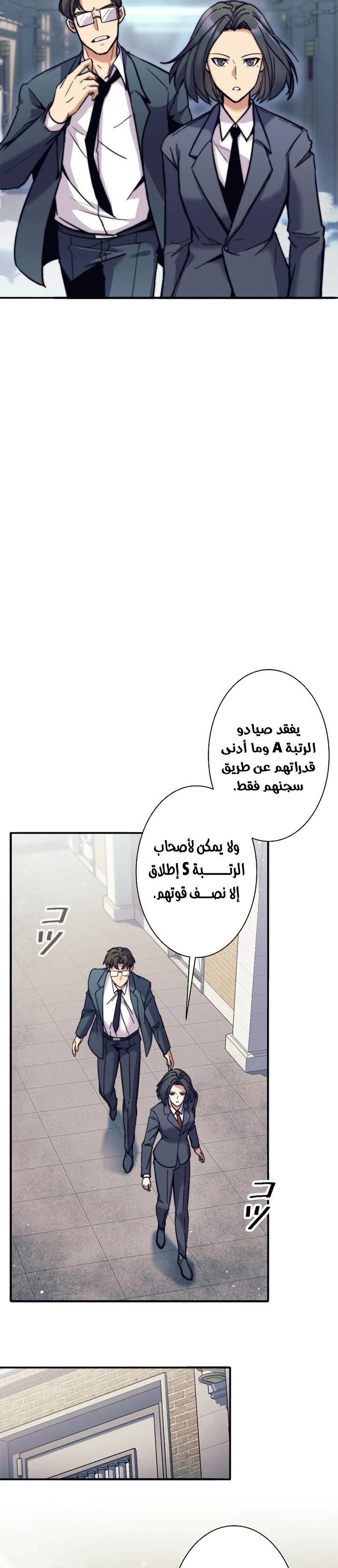 Read I’m an Ex-class Hunter AR Manga Online