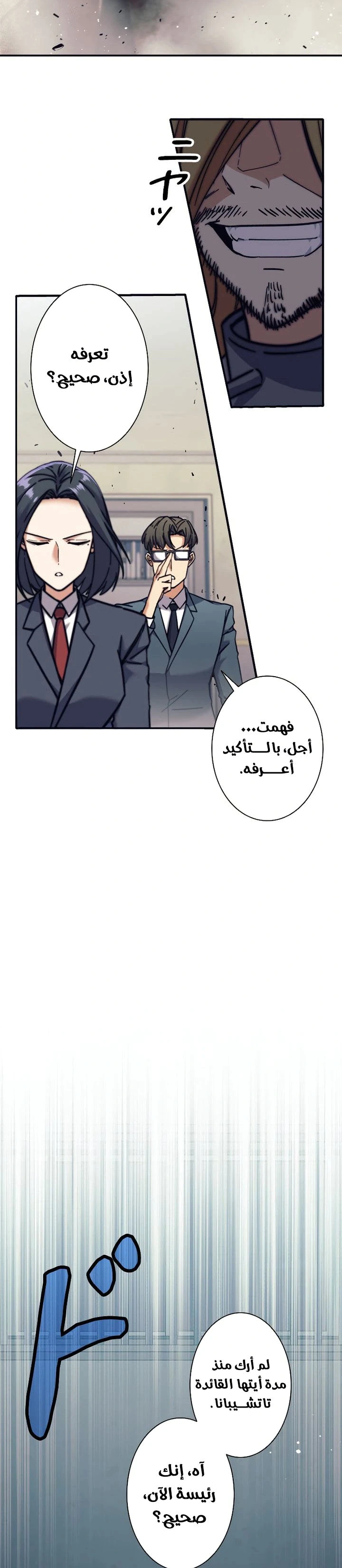 Read I’m an Ex-class Hunter AR Manga Online