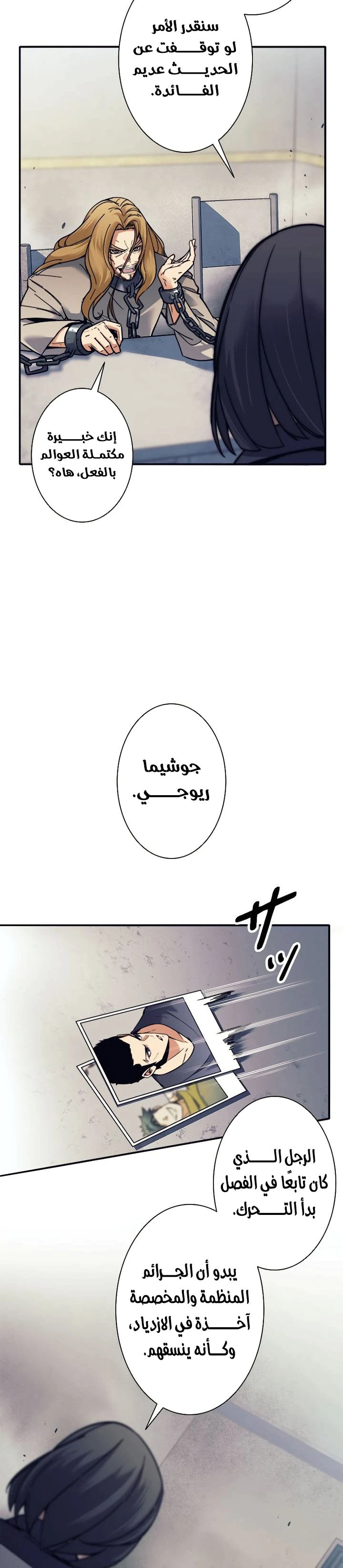 Read I’m an Ex-class Hunter AR Manga Online