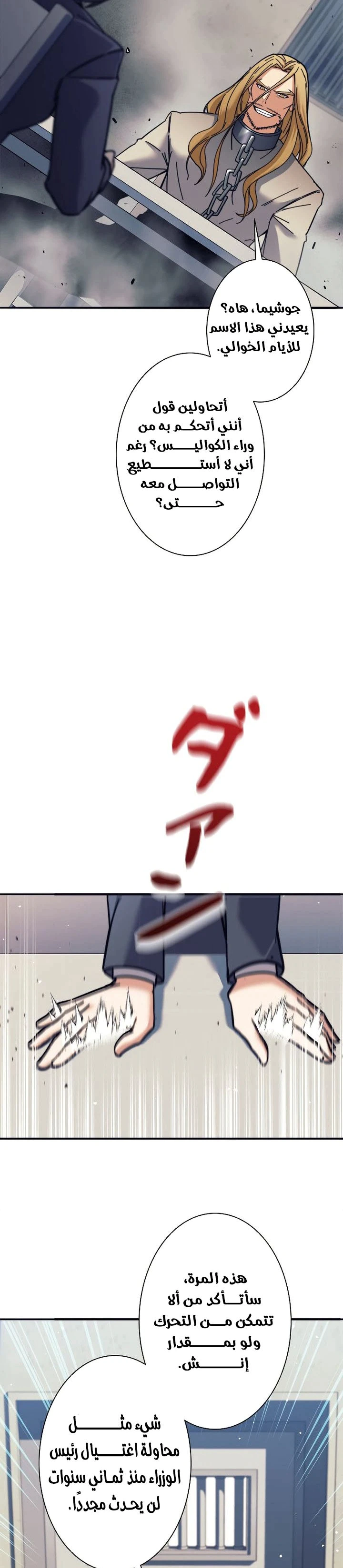 Read I’m an Ex-class Hunter AR Manga Online