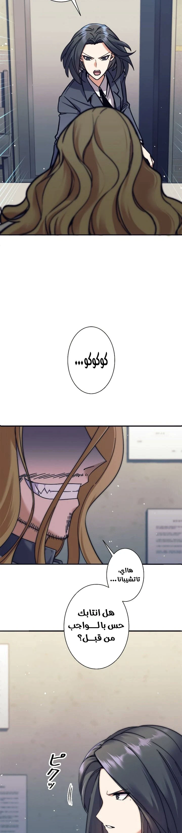 Read I’m an Ex-class Hunter AR Manga Online