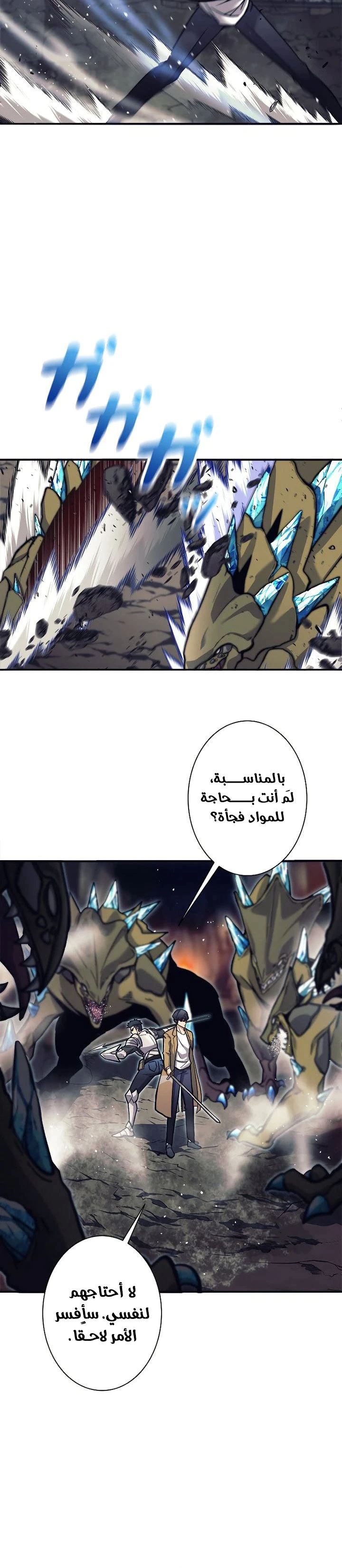Read I’m an Ex-class Hunter AR Manga Online