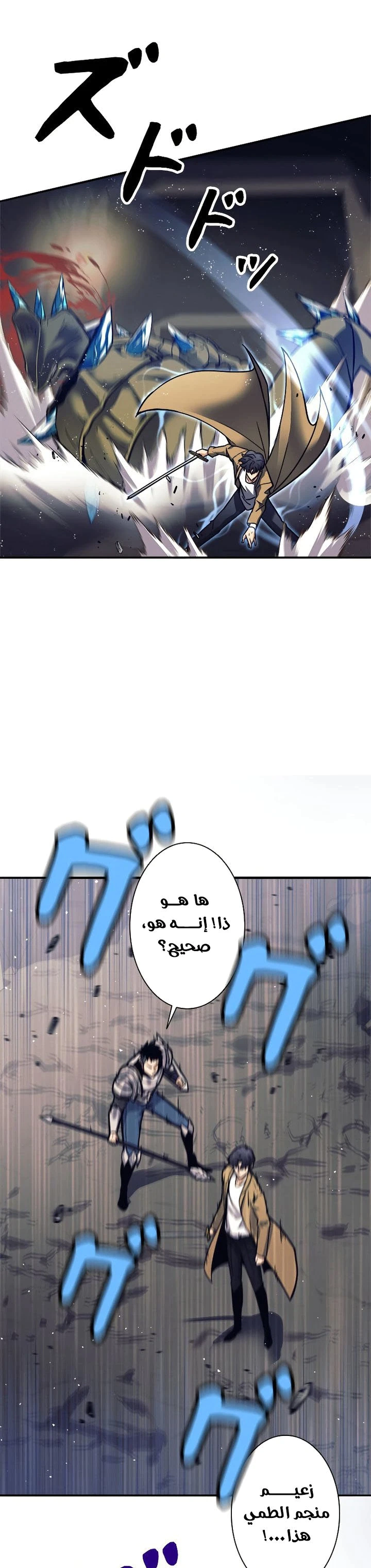 Read I’m an Ex-class Hunter AR Manga Online