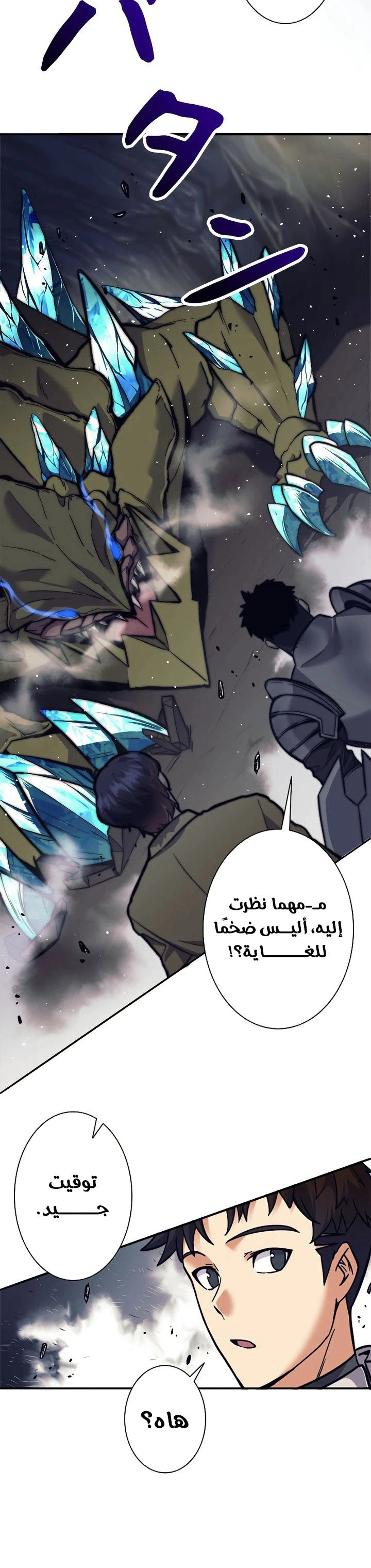 Read I’m an Ex-class Hunter AR Manga Online