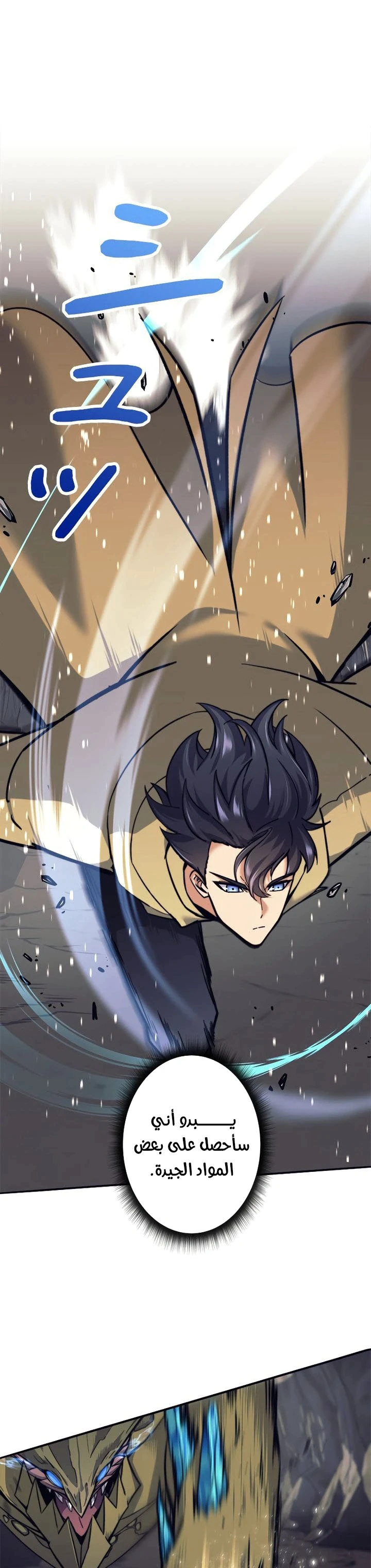Read I’m an Ex-class Hunter AR Manga Online