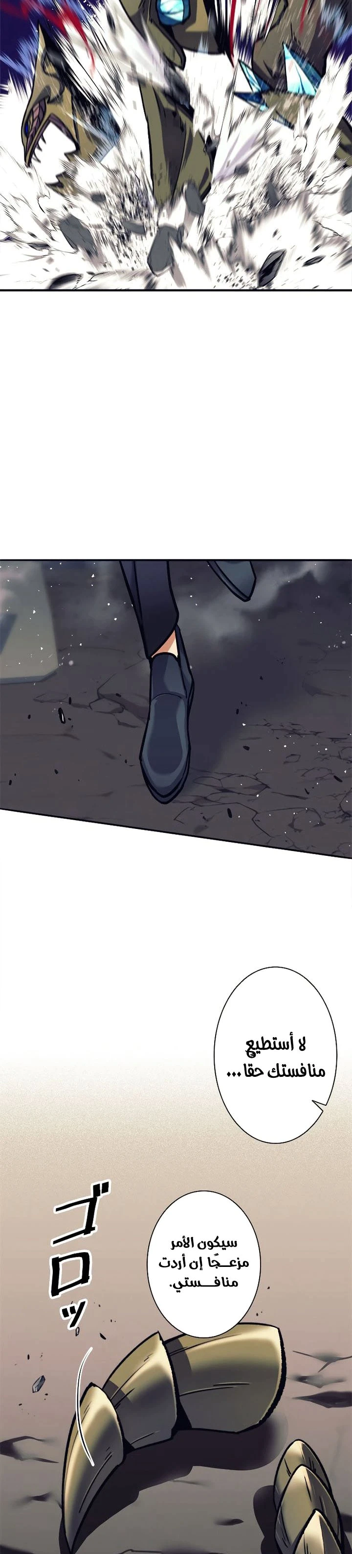 Read I’m an Ex-class Hunter AR Manga Online