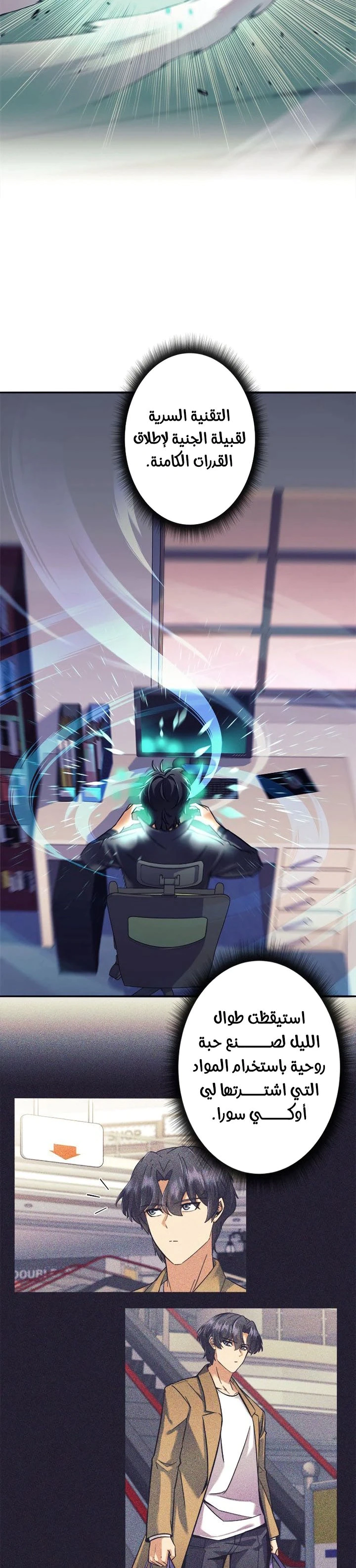 Read I’m an Ex-class Hunter AR Manga Online