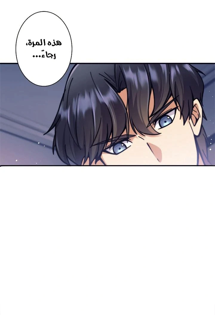 Read I’m an Ex-class Hunter AR Manga Online