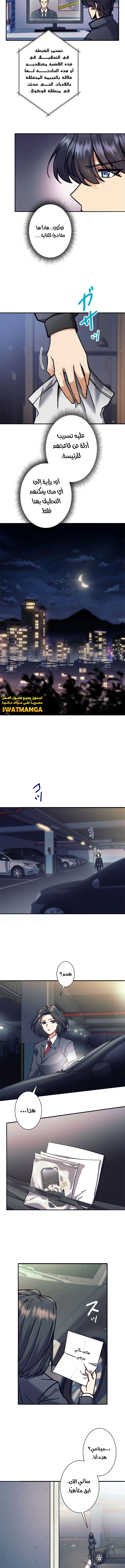 Read I’m an Ex-class Hunter AR Manga Online