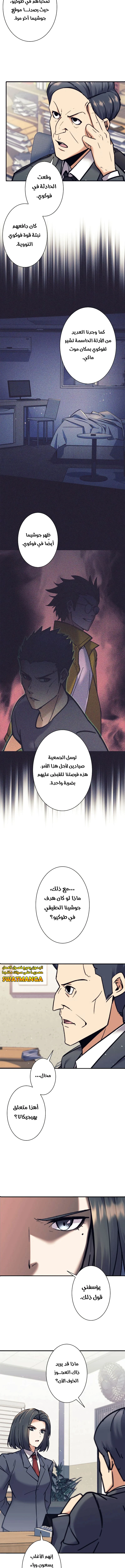 Read I’m an Ex-class Hunter AR Manga Online