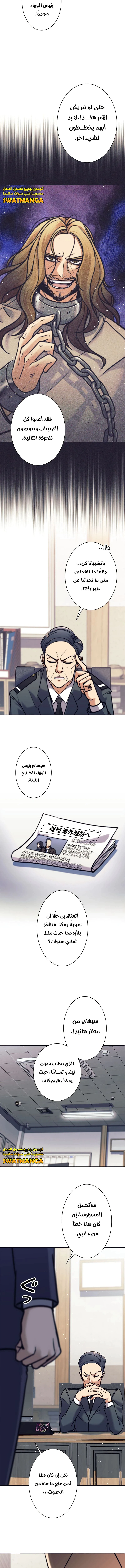 Read I’m an Ex-class Hunter AR Manga Online