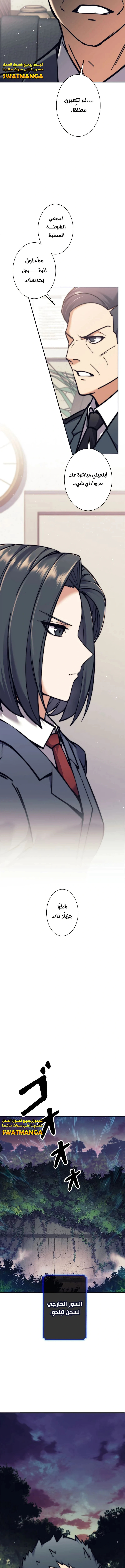 Read I’m an Ex-class Hunter AR Manga Online