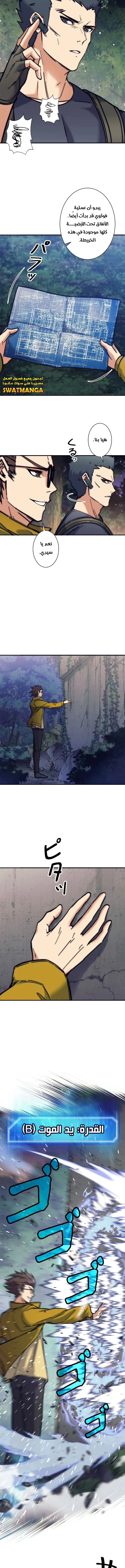 Read I’m an Ex-class Hunter AR Manga Online