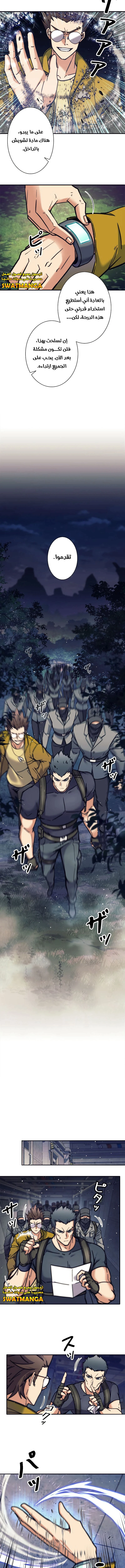 Read I’m an Ex-class Hunter AR Manga Online