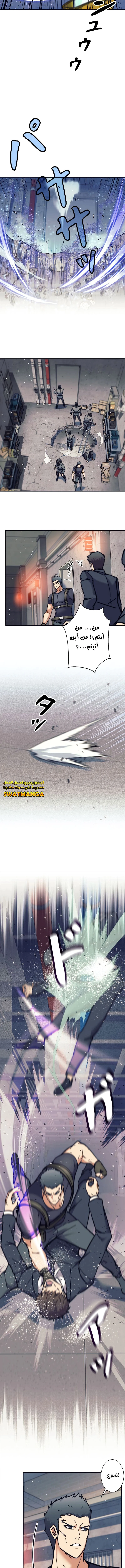 Read I’m an Ex-class Hunter AR Manga Online