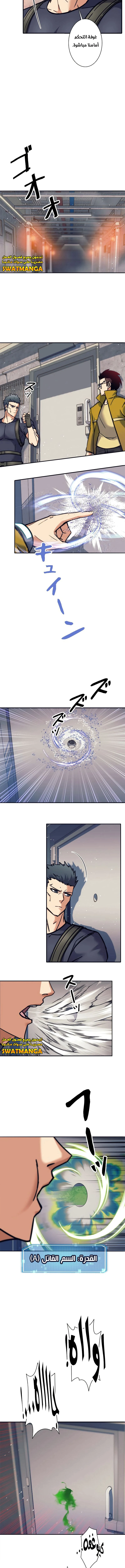Read I’m an Ex-class Hunter AR Manga Online