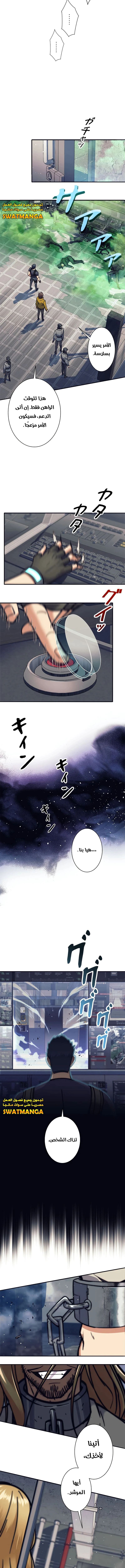 Read I’m an Ex-class Hunter AR Manga Online
