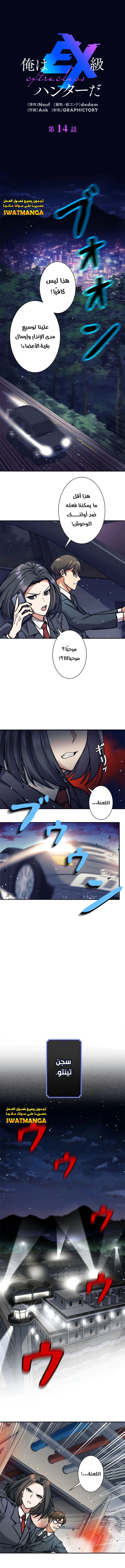 Read I’m an Ex-class Hunter AR Manga Online