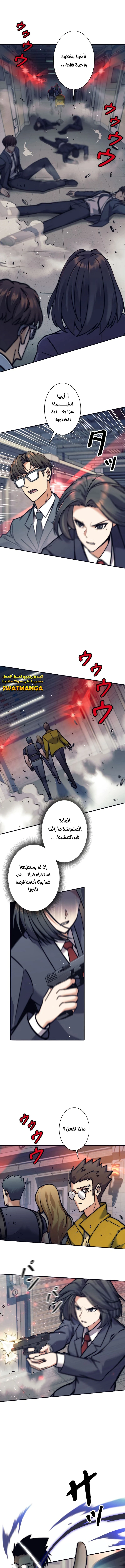 Read I’m an Ex-class Hunter AR Manga Online