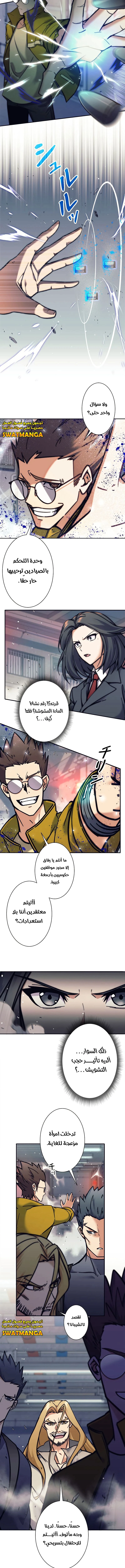 Read I’m an Ex-class Hunter AR Manga Online